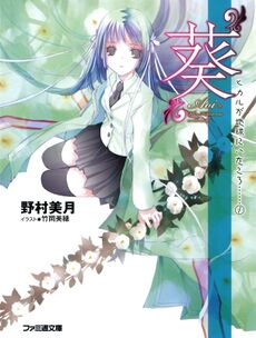 Volume 1 Cover