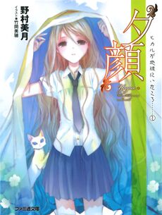 Volume 2 Cover