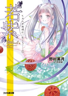 Volume 3 Cover