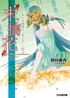 Volume 5 Cover