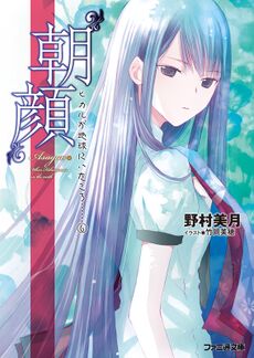 Volume 6 Cover