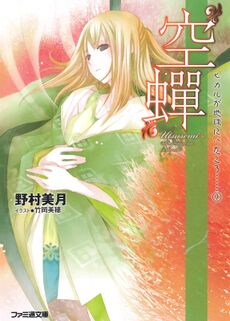 Volume 7 Cover