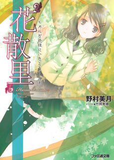 Volume 8 Cover