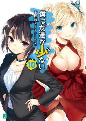 Hgn Vol 10 000.jpg