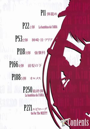 Hidan no Aria 01-008.jpg