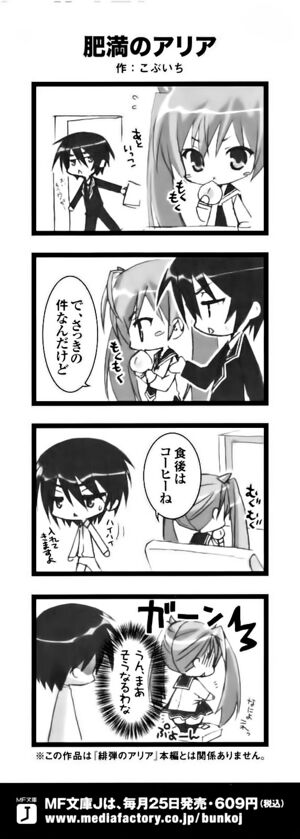 Hidan no Aria 02-000c.jpg