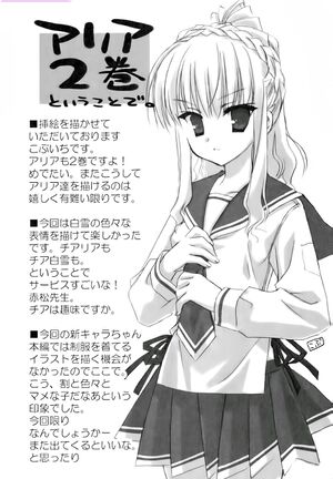 Hidan no Aria 02-294.jpg