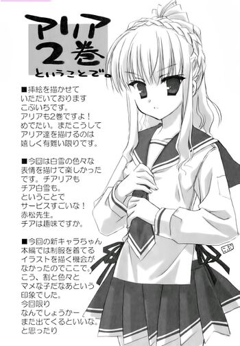 Hidan no Aria 02-294.jpg