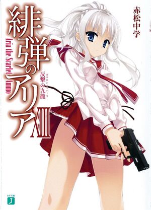 Hidan no Aria Volume 13 Cover.jpg