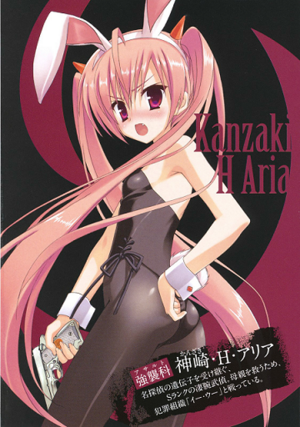 Hidan no Aria Volume 4 Halaman iii.png