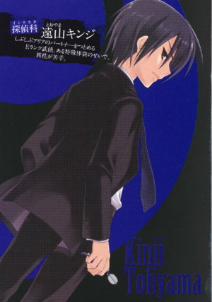 Hidan no Aria Volume 4 Halaman iv.png