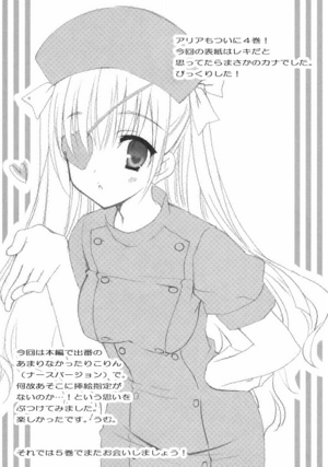 Hidan no Aria Volume 4 Halaman ix penutup.png