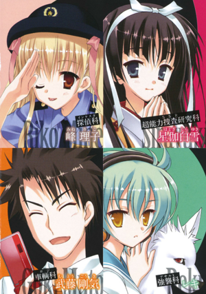 Hidan no Aria Volume 4 Halaman v.png