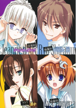 Hidan no Aria Volume 4 Halaman vi.png