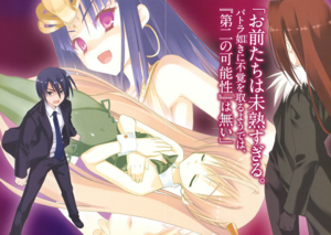 Hidan no Aria Volume 4 Halaman vii.png