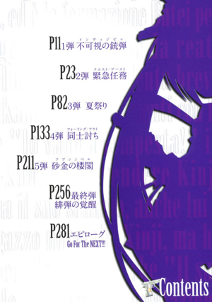 Hidan no Aria Volume 4 Halaman viii.png