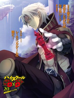 High school DxD Volume 20 Page 3.jpeg