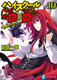 Análise: High School DxD BorN - Ep. 04 - Portal AMLN