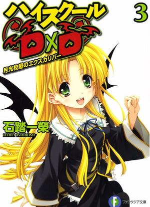 High school dxd v3 portadajpg.jpg