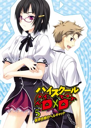 High school dxd v5 c006.jpg