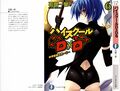 High school dxd v6 c003.jpg