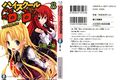 High school dxd v8 c002.jpg