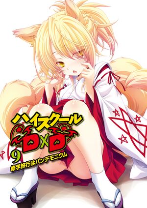 High school dxd v9 000d.jpg