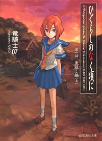 Higurashi no Naku Koro ni – Wikipedia tiếng Việt