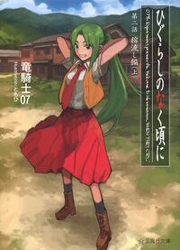 HigurashiLN 03 cover.jpg