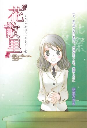 Hikaru8-03.jpg