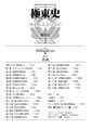 Table of Contents