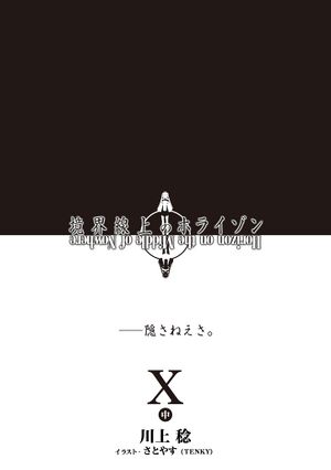 Horizon10B kuchie-001.jpg