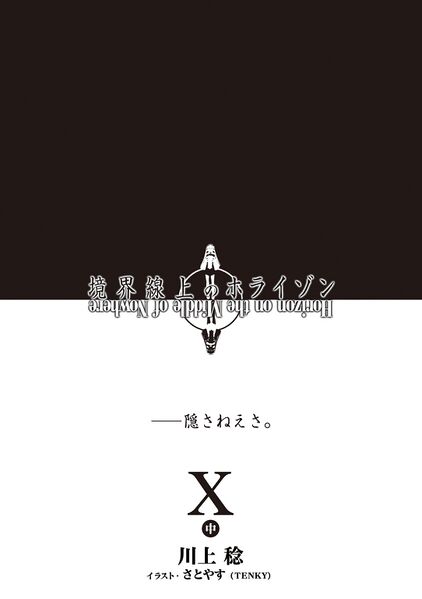 File:Horizon10B kuchie-001.jpg