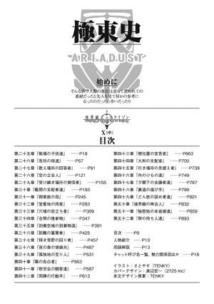 Horizon10B p0009.jpg