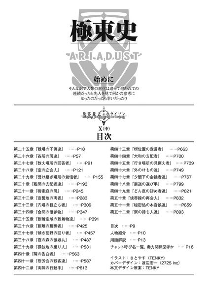 File:Horizon10B p0009.jpg