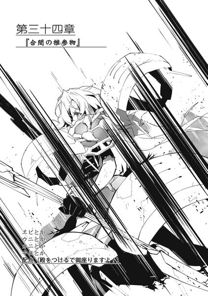 File:Horizon10B p0347.jpg