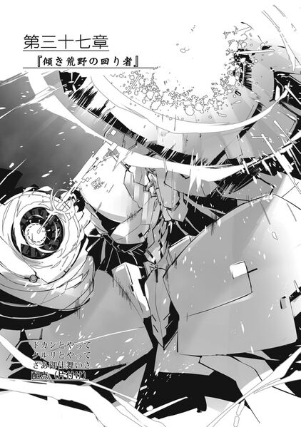 File:Horizon10B p0457.jpg