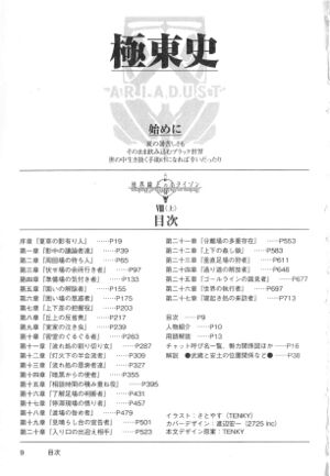 Horizon8A 009.jpg