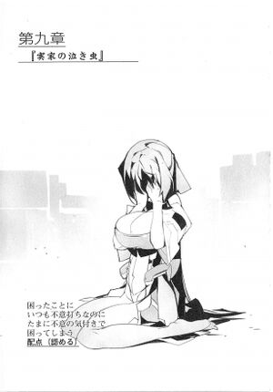 Manga #2 and Anime #1 Attrocities Yuuna and the Haunted Hot Springs