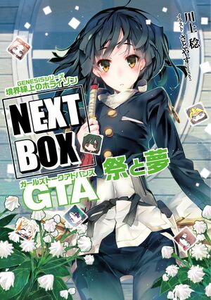 HorizonGTA2 cover.jpg