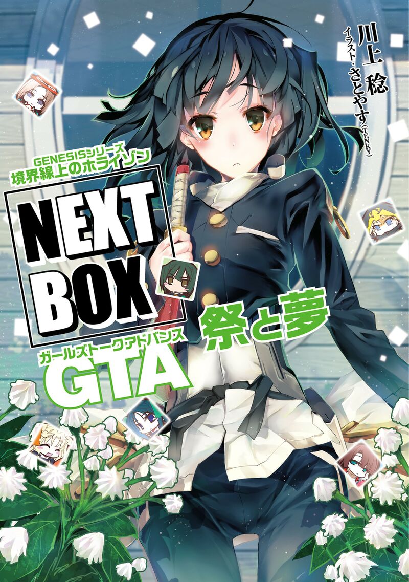 Next Box GTA Front Cover