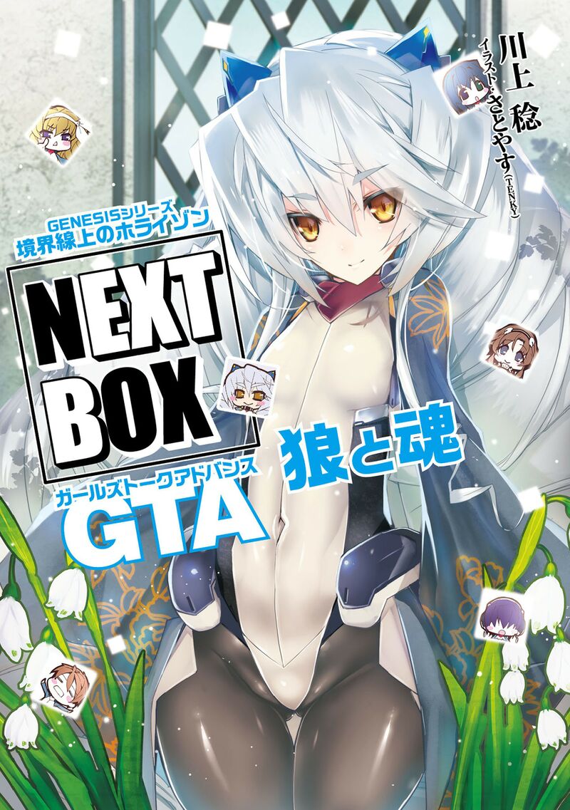 Next Box GTA Front Cover