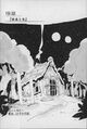 Thumbnail for version as of 04:49, 2 February 2023