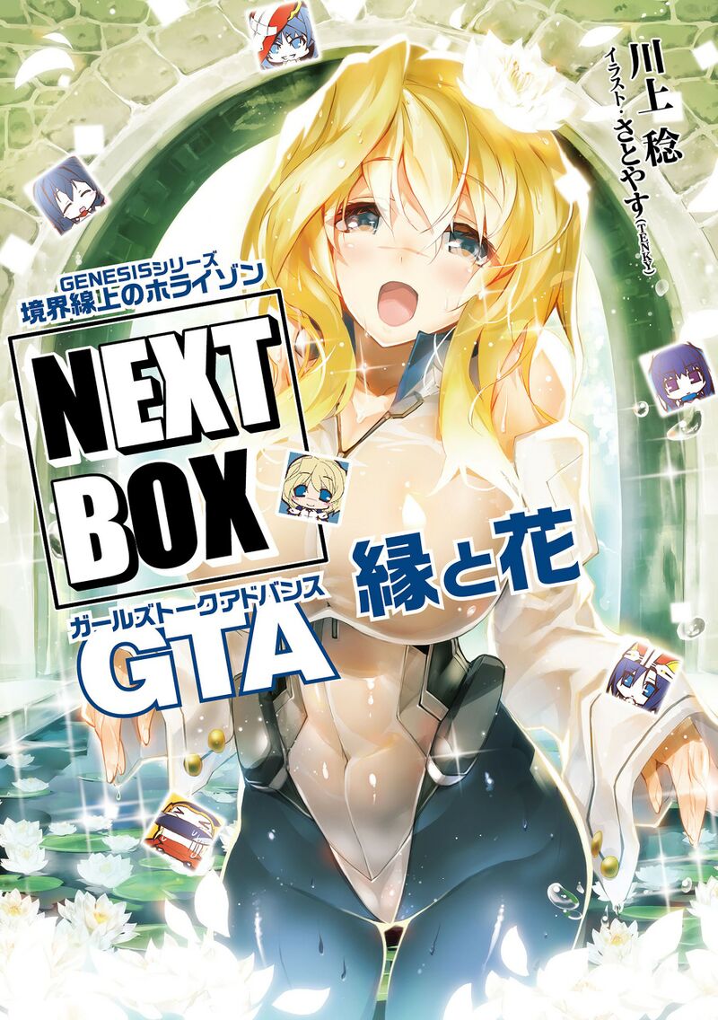 Next Box GTA Front Cover