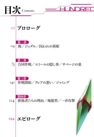 Hundred v03 Contents.jpg