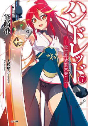 Hundred v07 Cover.jpg