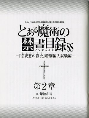 INDEX Necessarius 02 002.jpg
