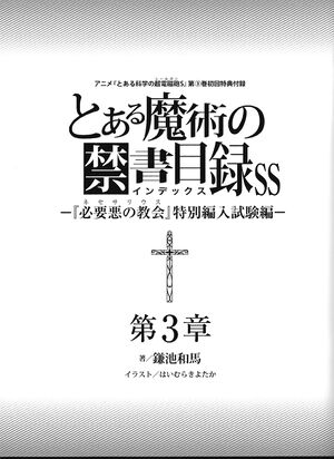 INDEX Necessarius 03 002.jpg