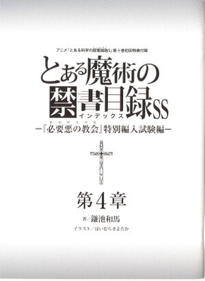 INDEX Necessarius 04 003.jpg