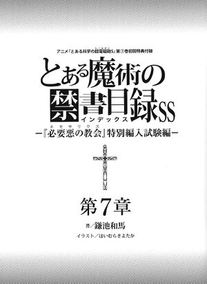 INDEX Necessarius 07 002.jpg